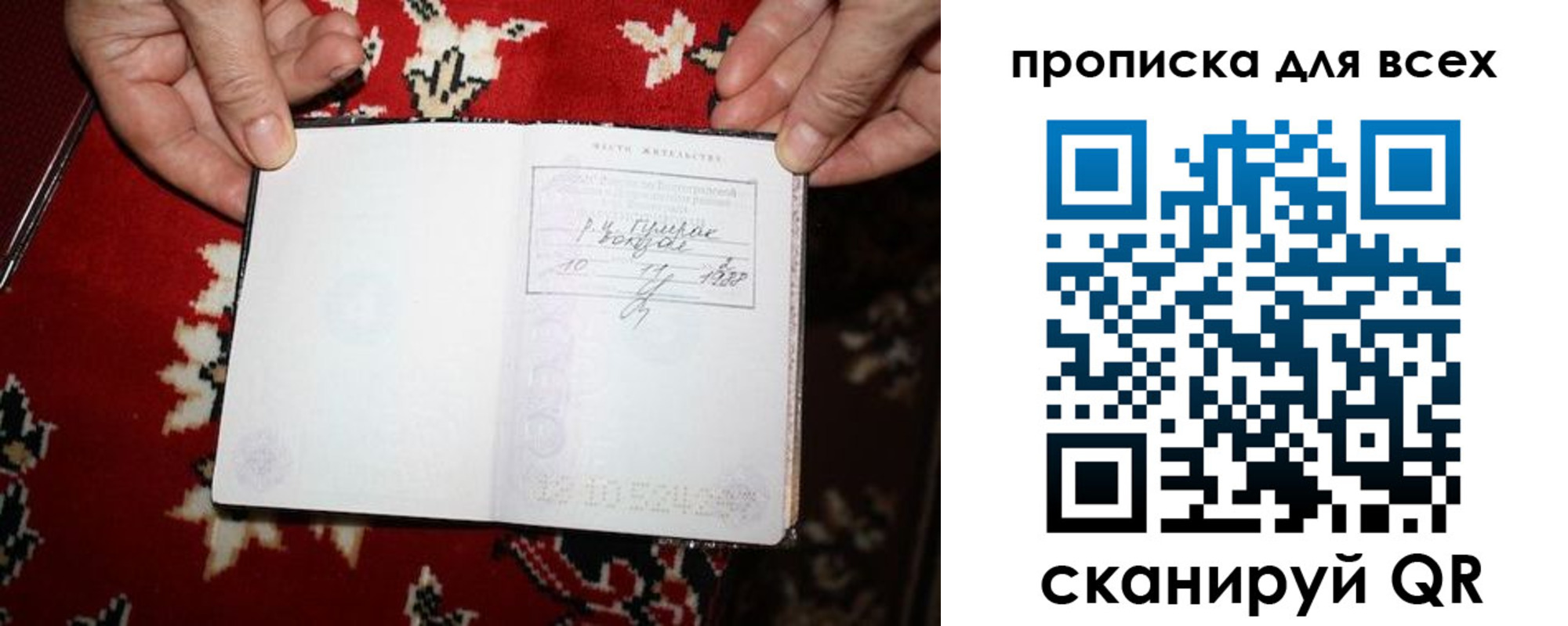 прописка штамп в Каргополе