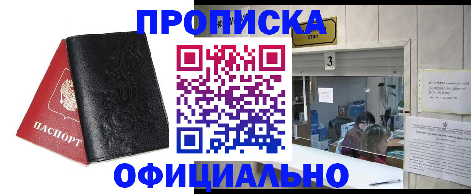 прописка от собственника в Каргополе