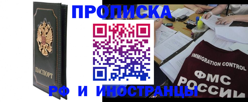 прописка штамп в Каргополе
