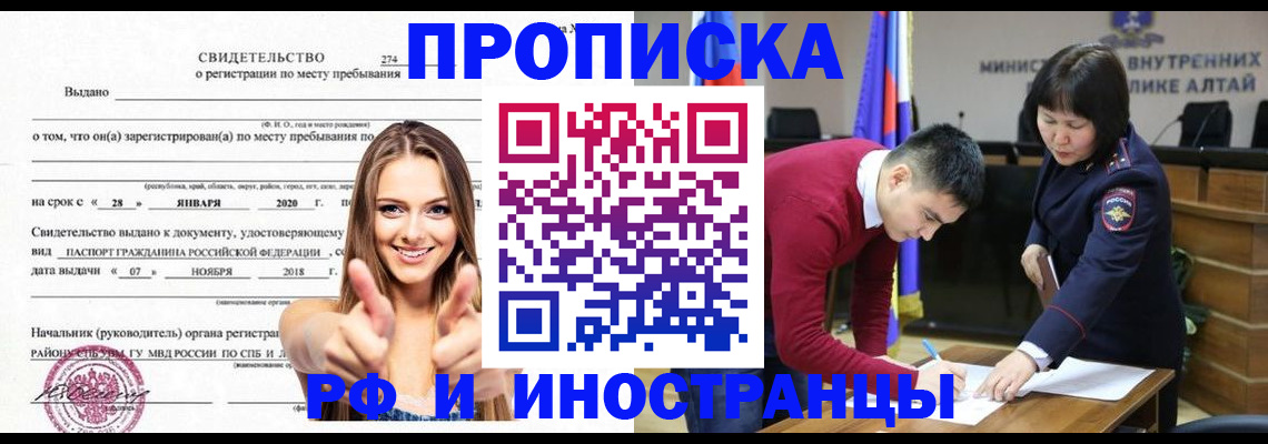 прописка в квартире в Каргополе